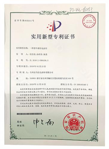 一種前中撐的電動車實用新型專利